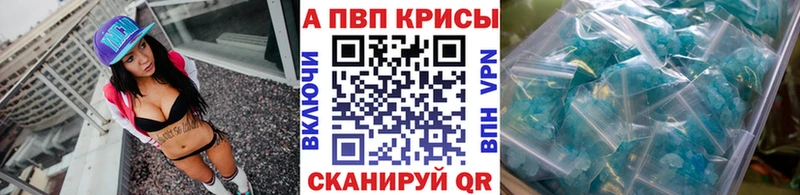 Alfa_PVP кристаллы  Белебей 