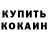 Кетамин VHQ TheLuinal