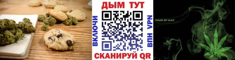 Печенье с ТГК марихуана  Белебей 
